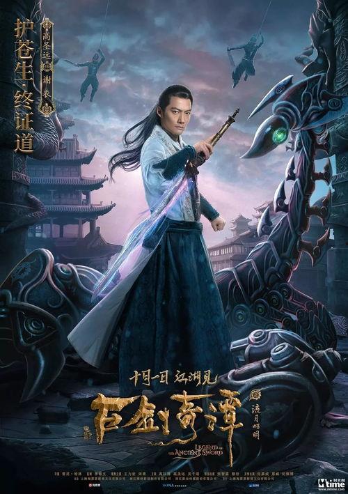 古剑奇谭之流月昭明在线观看,穿越时空的奇幻冒险之旅