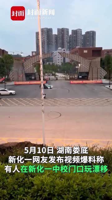 娄底新化爆料视频