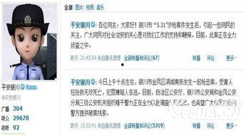 银川市消息爆料案件最新,最新进展揭秘，真相即将揭晓！”